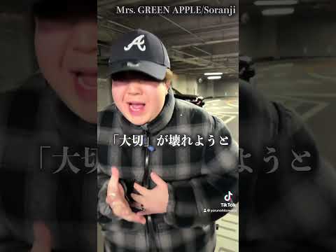 ミセスのソランジを夜のひと笑いこうくんが歌ったら誰も敵わない。#夜のひと笑い#こうくん#夜のひとりごと#tiktok#shorts#short #ドッキリ#おもしろ動画#切り抜き