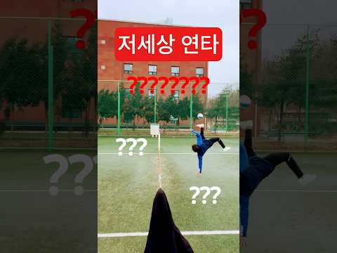 족구 밑장빼기🎴