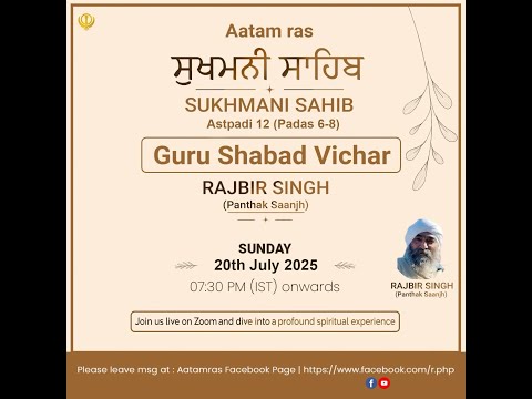 LIVE ਸੁਖਮਨੀ ਸਾਹਿਬ  | ASTAPADI 12 (PADAS 6-8) | RAJBIR SINGH | Gur Shabad Vichaar 20 July 2025