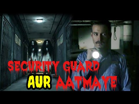 Security Guard Ki Wo Aakhir Raat l Guard personal experience l Horror Story l