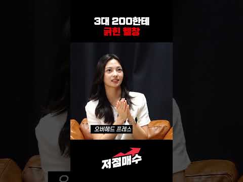 3대 200한테 긁힌 헬창
