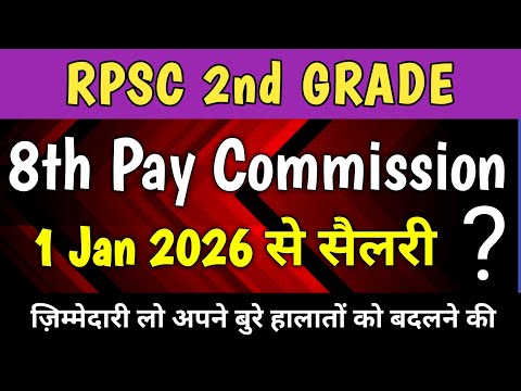 8th Pay Commission के बाद RPSC 2nd Grade Salary | Senior Teacher Salary