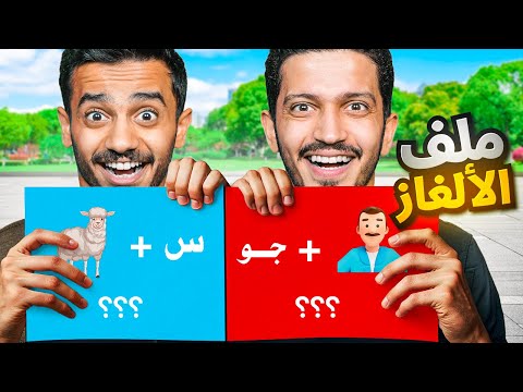 تحدي ملف الألغاز ( اكتشف لون المنتج ) !!