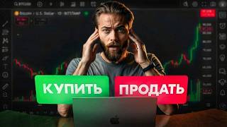 Что делать если сливаешь депозит за депозитом?