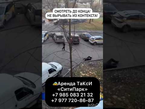 Вот это по-мужски #yandextaxi #yandex #яндекс #яндекстакси #москва