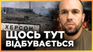ЗАГОВОРИЛИ про Херсон не випадково! Ось що відбувається насправді. ПОСЛУХАЙТЕ ТОЛОКОННІКОВА