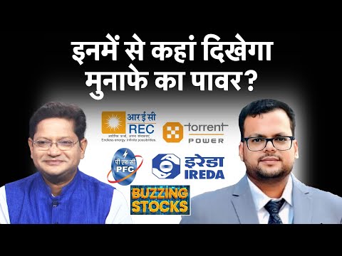 IREDA, Torrent Power, REC, PFC, Vakrangee, Ola Electric के शेयरों में क्या करें?