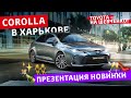 Toyota Corolla Style