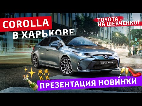 Toyota Corolla Style