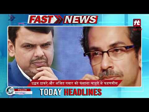 आज की ताजा ख़बरे Fast News Today Top Headlines | 25-07-2024 News Update | Hit TV Today |