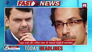 आज की ताजा ख़बरे Fast News Today Top Headlines | 25-07-2024 News Update | Hit TV Today |