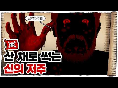 💀 (클릭주의) ‘나병’에 걸리면 어떻게 될까? / 💀 나병 aka 한센병의 역사