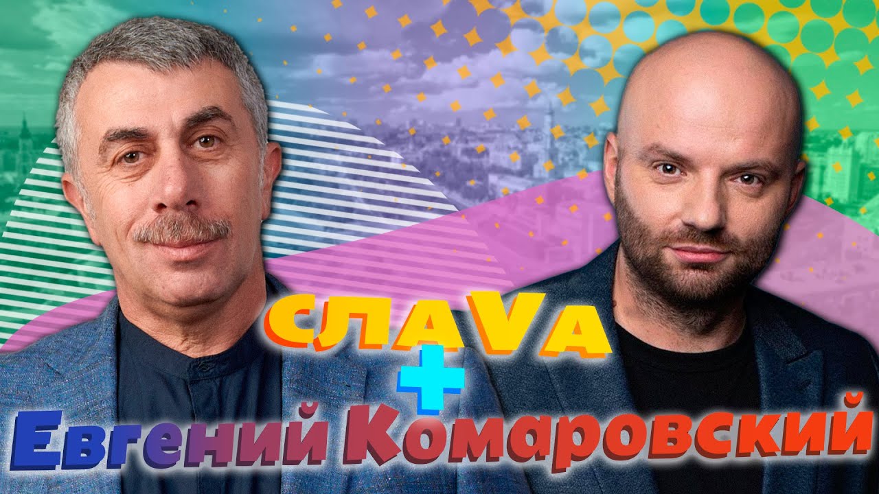 о злорадстве, выборе врача, стрессе и вакцинации