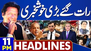 PTI Protest Update | Shah Mehmood Qureshi Acquitted | Imran Khan | Good News For PTI 11PM Headlines