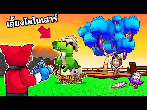 สัตว์เลี้ยงใหม่ไดโนเสาร์ และ ผลไม้ใหม่จากยุคดึกดำบรรพ์ | Grow a Garden Roblox