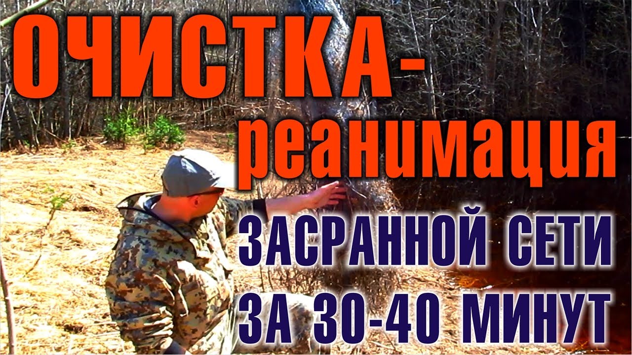 Рыболовные сети. Китайские сети. Рыбалка сетями и их реанимация в случае непригодности выживание.