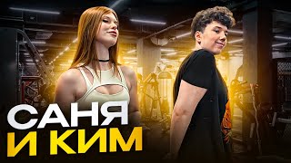 Генерация Читинга с Аней Ким Урмумрт и пацанами из Мд Фит