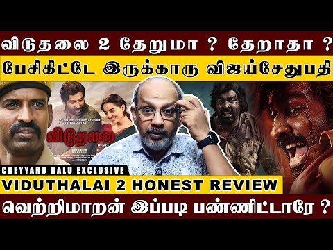 எதிர்பார்ப்பை ஏமாற்றிய வெற்றிமாறன்.. நல்ல வேளை Next Part இல்ல..| Viduthalai 2 Review | Cheyyaru Balu