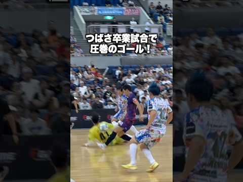 会場が沸いた!最高のゴール#shorts