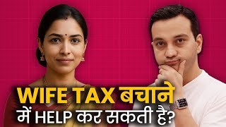 Wife’s Account = Tax Savings or Trap?