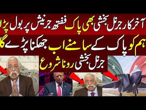 First Time General Bakshi Crying on Pakistan Fifth Generation Fighter Jet | Pakistan King Of South A