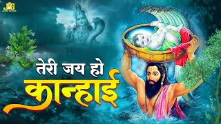 एक बार सुन लिया तो हर जगह ढूँढते फिरोगे इस भजन को | Krishna Janmashtami Bhajan 2025