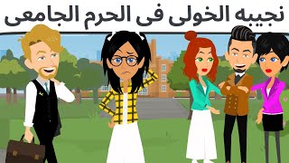 الغنى ننوس عين امه والاستاذ الجامعة كوميدى