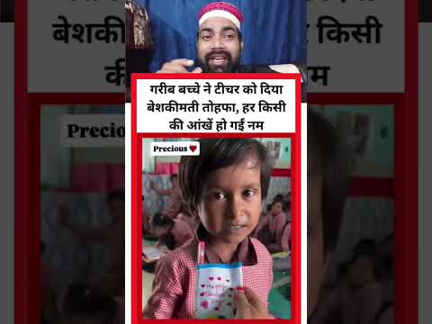 apni teacher ko teacher De per is bacche ne Diya Aisa gift 🎁💯 ||