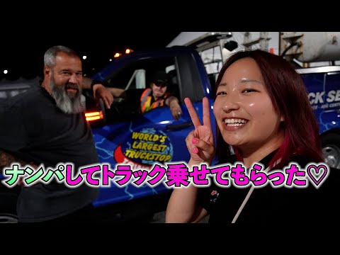 【アメリカ】英語全く話せない私が、様々な人のトラックを撮影させてもらった！センキュー！！！