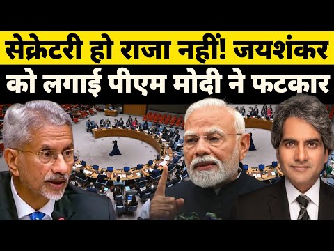 “UN में कूटनीतिक महाभारत | Jaishankar का Masterstroke, Turkey-Saudi चौंके | India UNSC Seat”