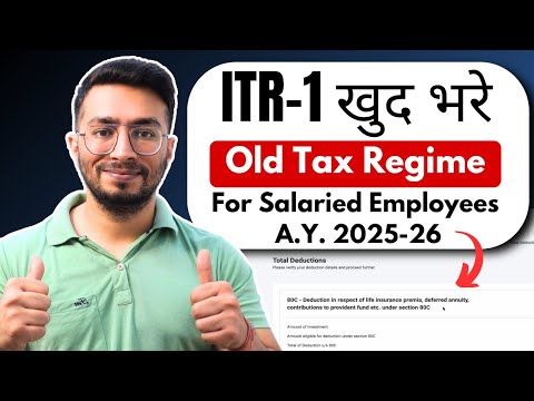 ITR Filing Online 2025-26 | Income Tax Return ( ITR 1) filing online 2024-25 (AY 2025-26) Old Regime