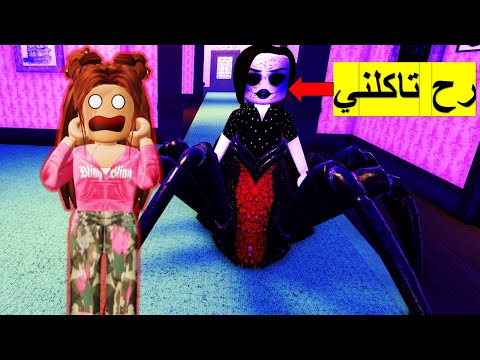 فلم روبلوكس قصة كارولين و أمها الجديدة المرعبة