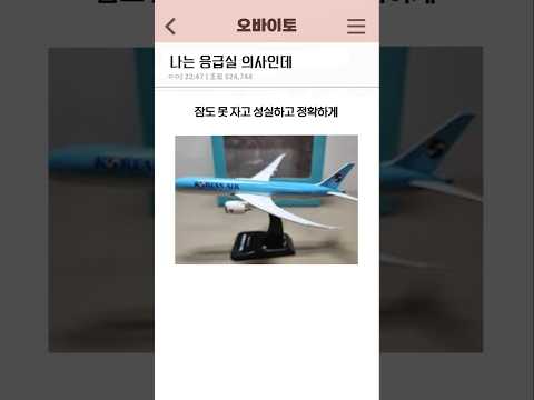 비행기에서 응급환자