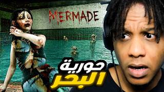 3 Scary Games | !بنت انخطفت وحولوها لحورية بحر