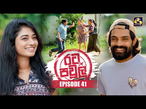 Rata Pawula (රට පවුල) | Episode 41 | 27th September 2025 | Swarnavahini