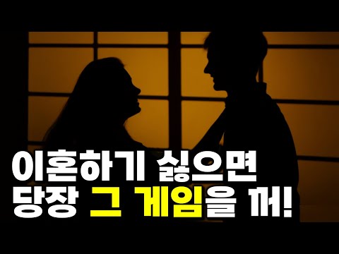대검찰청이 발표한, 위험한 중독성 게임