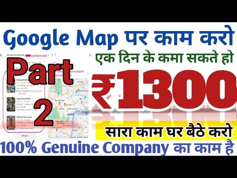 Google Map Work 2| Earn 1300/- Daily| Work from Home Jobs|Typing Work| Data Entry| @JobSeekers1 ​