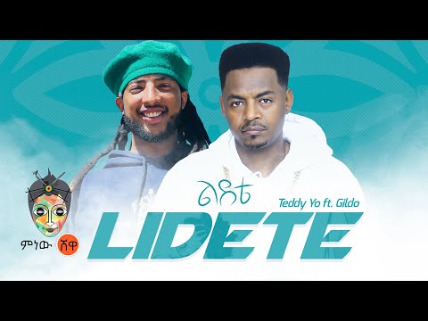 Teddy Yo ft Gildo Kassa ቴዲ ዮ ft ጊልዶ ካሳ (ልደቴ) - New Ethiopian Music 2022(Official Video)