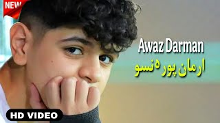 Awaz Darman Paahto Song 2025 | Arman Pora Nasu | عیوز درمان نیوی پشتو غزل
