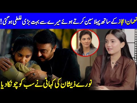I Was Not Ready For Nauman Ijaz’s Eyes | Sawera Nadeem Left Me Speechless | Nooray Zeeshan | SB2Q