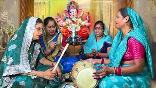 गणेश चतुर्थी स्पेशल भजन 😍 आओ गजानन आओ 😍Ganesh vandna bhajan