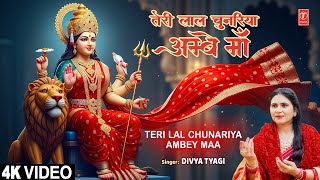 तेरी लाल चुनरिया अम्बे माँ Teri Lal Chunariya Ambey Maa | Devi Bhajan | DIVYA TYAGI Full 4K
