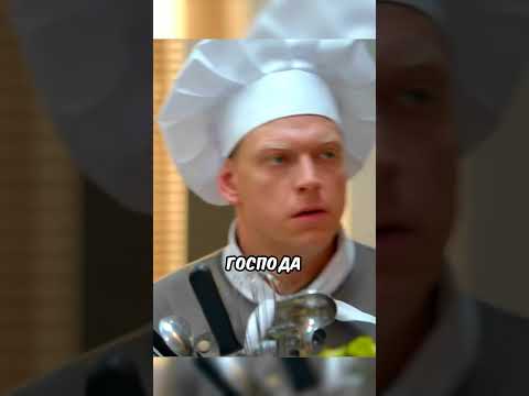 ШЕФ И ЛЕВА ГОТОВЯТ С ЗАКРЫТЫМИ ГЛАЗАМИ 🤣🔥 #кухня #огузок #шеф