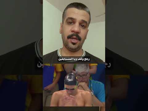 قصة السباح ميغيل دوران نافيا في دورة الألعاب الصيفية المؤهلة للنهائيات