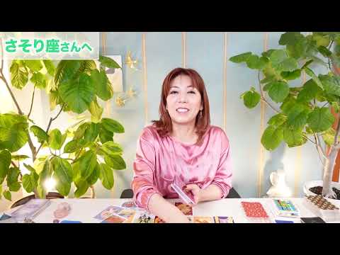 ♏️【11月♡LOVE】さそり座さんへ「乗り越えていける！大事にしていける時☆」占星術＆タロット