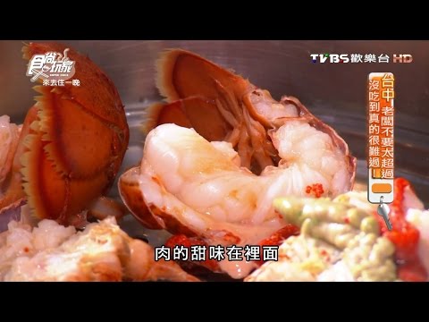 【台中】釜山．珍妮佛 韓國來的九層海鮮塔 食尚玩家 20160829