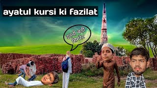Ayetul kursi ki fazilat || इतनी बड़ी सिग्रेट😱@ImranArman11