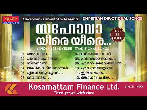 Yehova yire yire | kester Christian Devotional Songs Malayalam |  | Non Stop Christian Songs Jukebox
