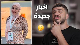 فيديو جديد تسرب للدكتورة بان