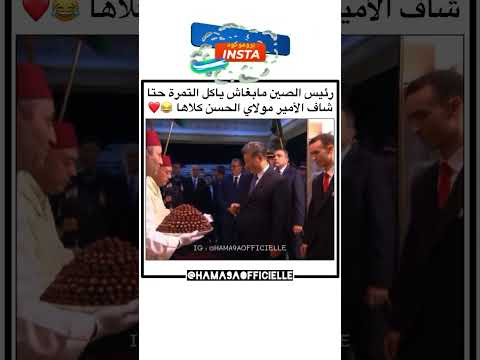مولاي الحسن ♥️ اشترك في القناة